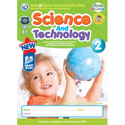 Series of Science Learning Process Skills Development Activities for Kindergarten Science And Technology 2 